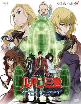 Люпен III: Принцесса бриза - Город скрытый в небесах / Lupin III: Princess of the Breeze - Hidden City in the Sky